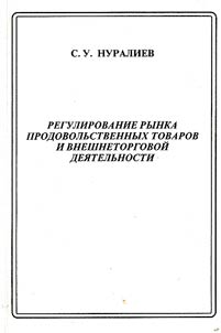 Regulation of Food Market and External Trade Activities