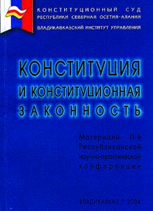 Constitution and Constitutional Legality