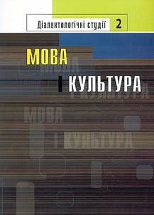 Фонетика, морфологія, словотвір
