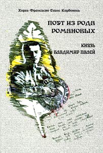 Poet iz roda Romanovykh. Kni︠a︡zʹ Vladimir Paleĭ
