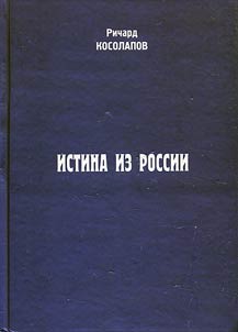 The Truth from Russia