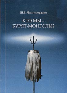 Kto my – buri︠a︡t-mongoly?
