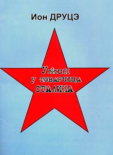 Uz︠h︡in u tovarishcha Stalina