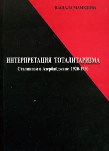 Interpretat︠s︡ii︠a︡ totalitarizma: Stalinizm v Azerbaĭdz︠h︡ane. 1920-1930