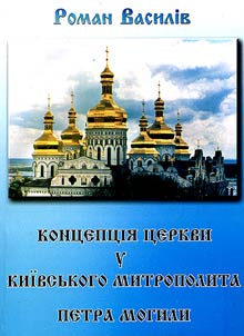 Kont︠s︡ept︠s︡īi︠a︡ t︠s︡erkvi u kiïvsʹkogo mitropolita Petra Mogili