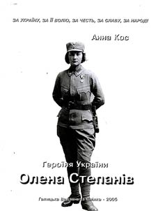 Geroïni︠a︡ Ukraïni Olena Stepanīv