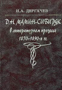 Known to You S. Yesenin