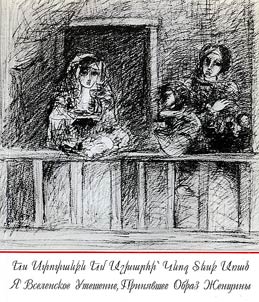 Eս Apʻսoսankʻn em Ashkharhi' Knoj Teսkʻn Aṛats