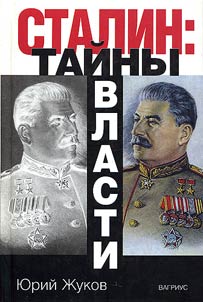 Stalin. Mysteries of Power