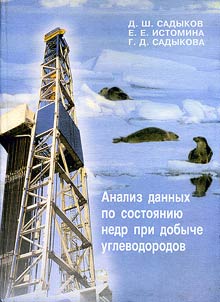 Анализ данных по состоянию недр при добыче углеводородов