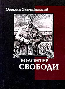 Volonter svobodi