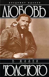 Li︠u︡bovʹ v z︠h︡izni Tolstogo