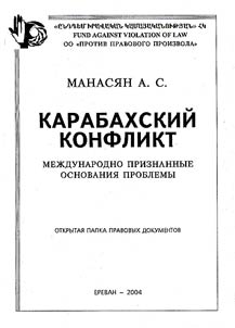 Karabakhskiĭ konflikt. Mez︠h︡dunarodno priznannye osnovanii︠a︡ problemy