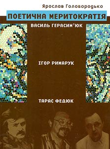 Poetichna meritokratīi︠a︡
