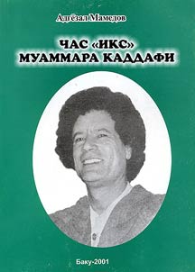 Chas "iks" Mukhammada Kaddafi