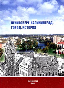 Kenigsberg-Kaliningrad: gorod, istorii︠a︡