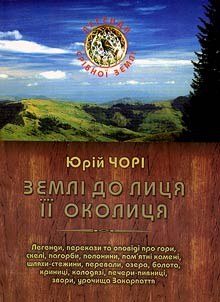 Що не сільце – своє лице