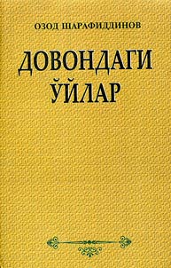 Довондаги ўйлар