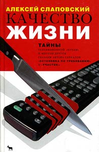 Kachestvo z︠h︡izni