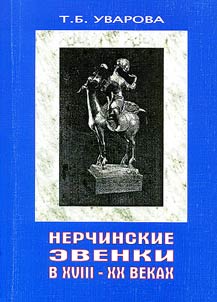 Nerchinsk Even Women in the XVIII-XXth Centuries