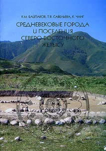 Medieval Towns and Settlements of the North-Eastern Zhetysu