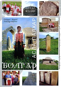 Bolgar. Bolgar State Historical and Architectural Reserve Museum