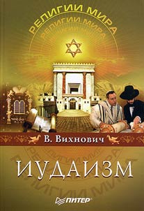 Iudaizm