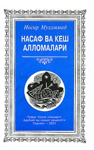 Насаф ва Кеш алломалари