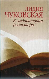 V laboratorii redaktora