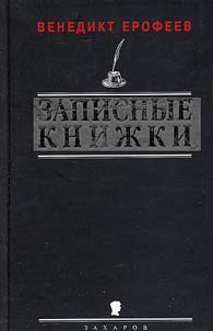 Notebooks of the 1960s. The First Publication of the Comprehensive Text