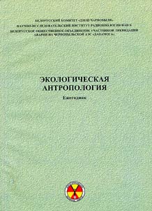 Ekologicheskai︠a︡ antropologii︠a︡.