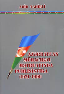 Azərbaycan mühacirət mətbuatında publisistika (1921-1991)