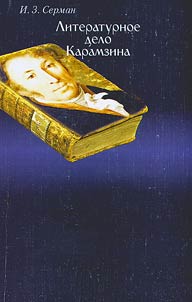 Literaturnoe delo Karamzina