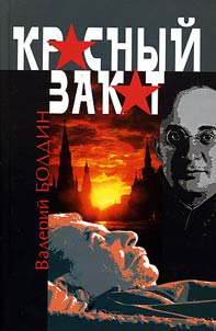 Krasnyĭ zakat