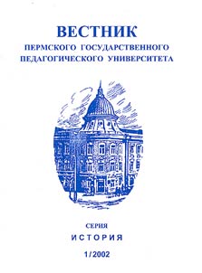 Vestnik Permskogo gosudarstvennogo universiteta