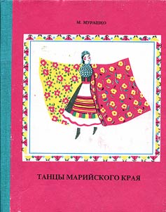 Dances of the Mari Krai