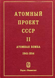 Atomnyĭ proekt SSSR