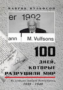 100 dneĭ, kotorye razrushili mir