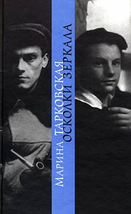 Oskolki zerkala