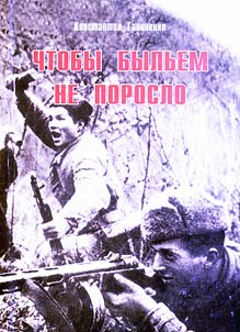Chtoby bylʹem ne poroslo