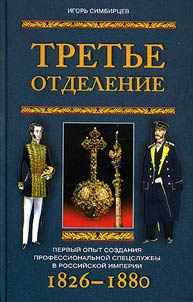 Tretʹe otdelenie