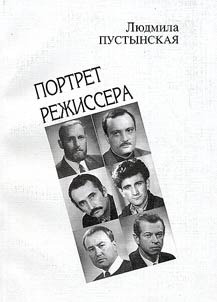 Director's Portrait