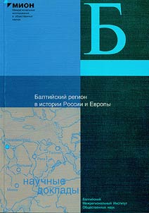 Baltiĭskiĭ region v istorii Rossii i Evropy