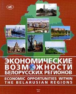 Economic Opportunities within the Belarusian Regions