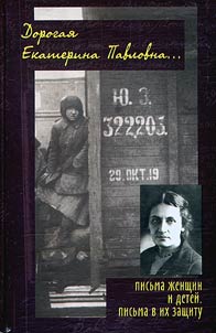 Dorogai︠a︡ Ekaterina Pavlovna...