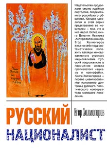Russian Nationalist