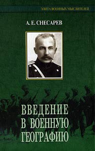 Introduction into Military Geography