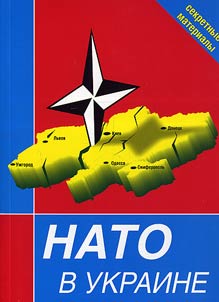 NATO in Ukraine. Secret Materials