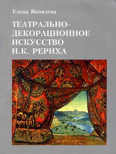 Teatralʹno-dekorat︠s︡ionnoe iskusstvo N.K. Rerikha