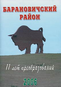 Baranovichskiĭ raĭon